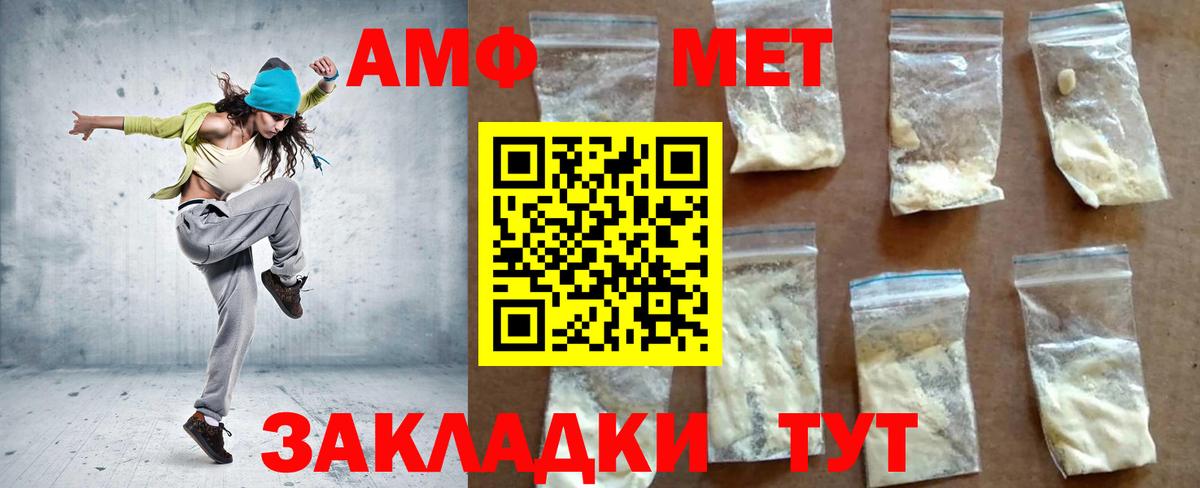 АМФ Розовый Морозовск