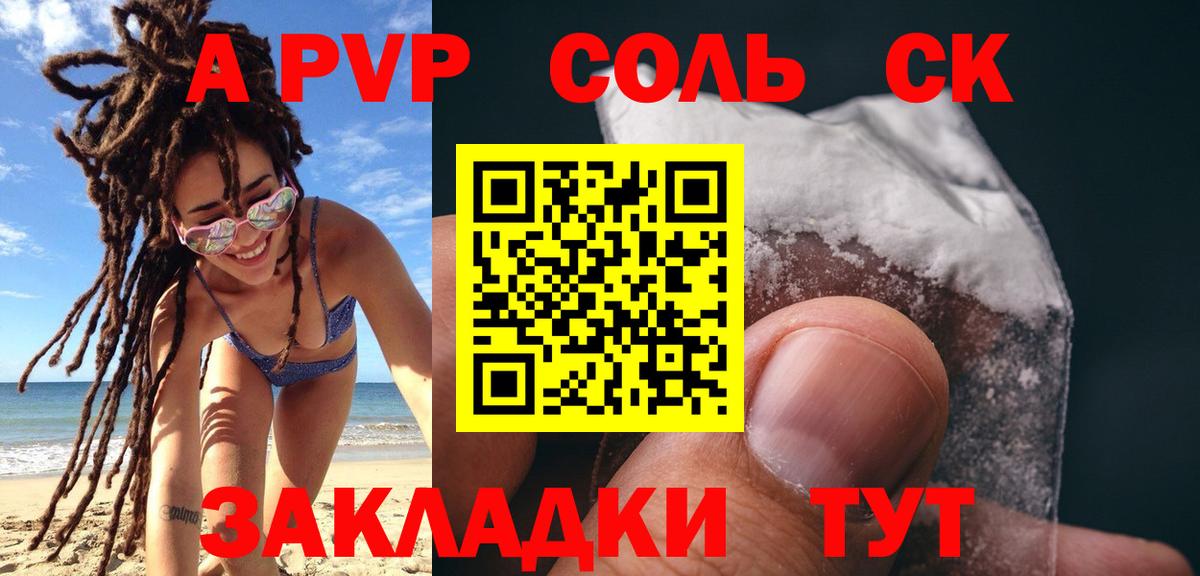 А ПВП СК  Alpha-PVP крисы CK  Морозовск  Вход с VPN  А ПВП кристаллы 