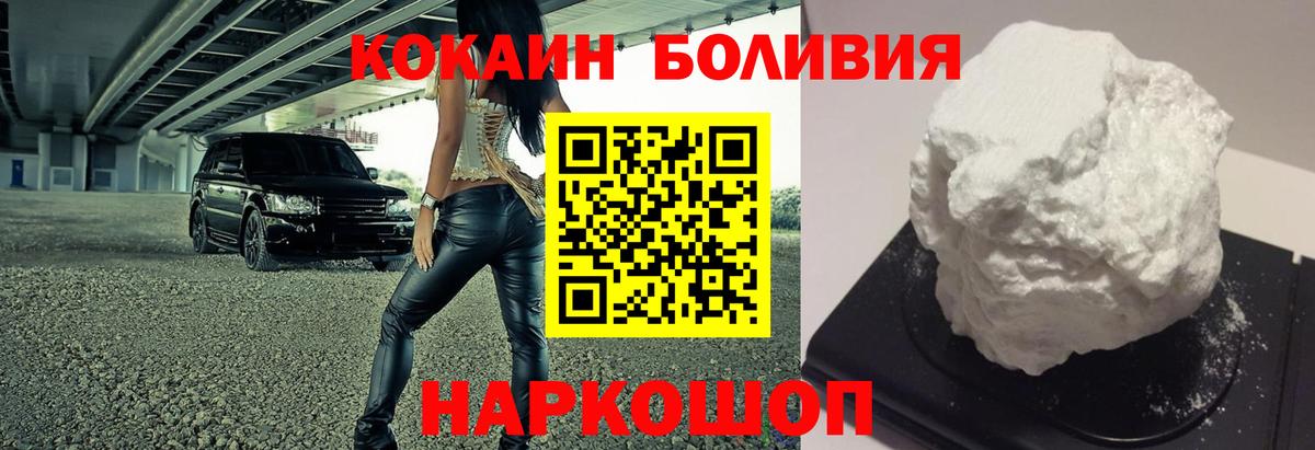 COCAIN Columbia Морозовск