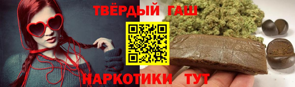 ГАШ  Вход с VPN  ГАШ Premium  Морозовск  ГАШИШ гашик 