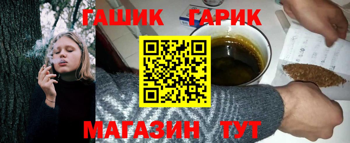 Гашиш Premium Морозовск