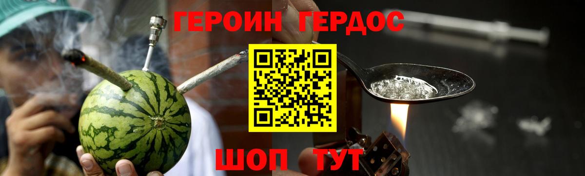 Морозовск  ГЕРОИН афганец  ГЕРОИН  Вход с VPN 