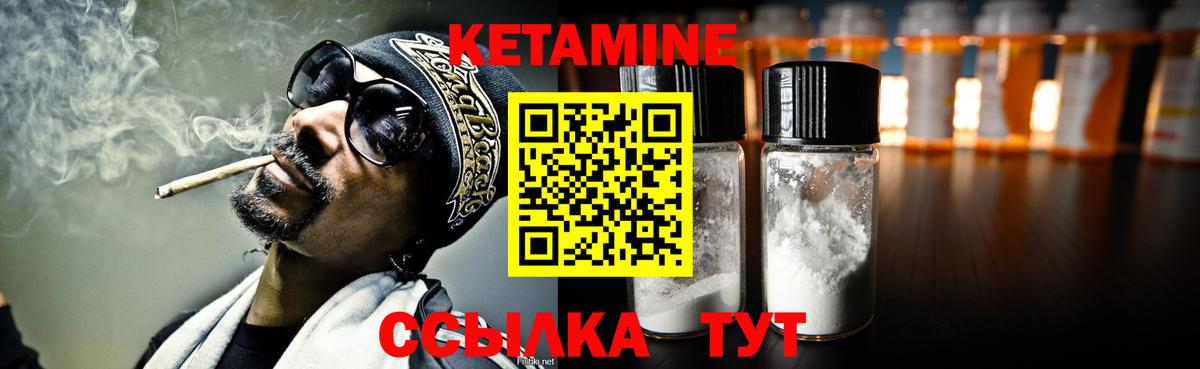 КЕТАМИН VHQ  КЕТАМИН ketamine  Вход с VPN  Морозовск 