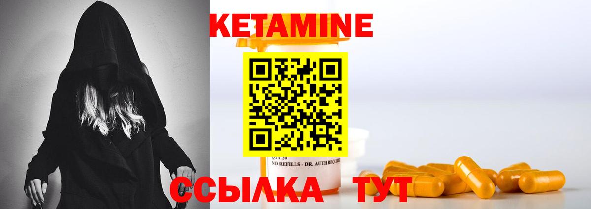Кетамин VHQ Морозовск