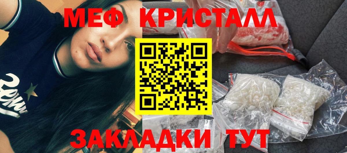 Меф мука Морозовск