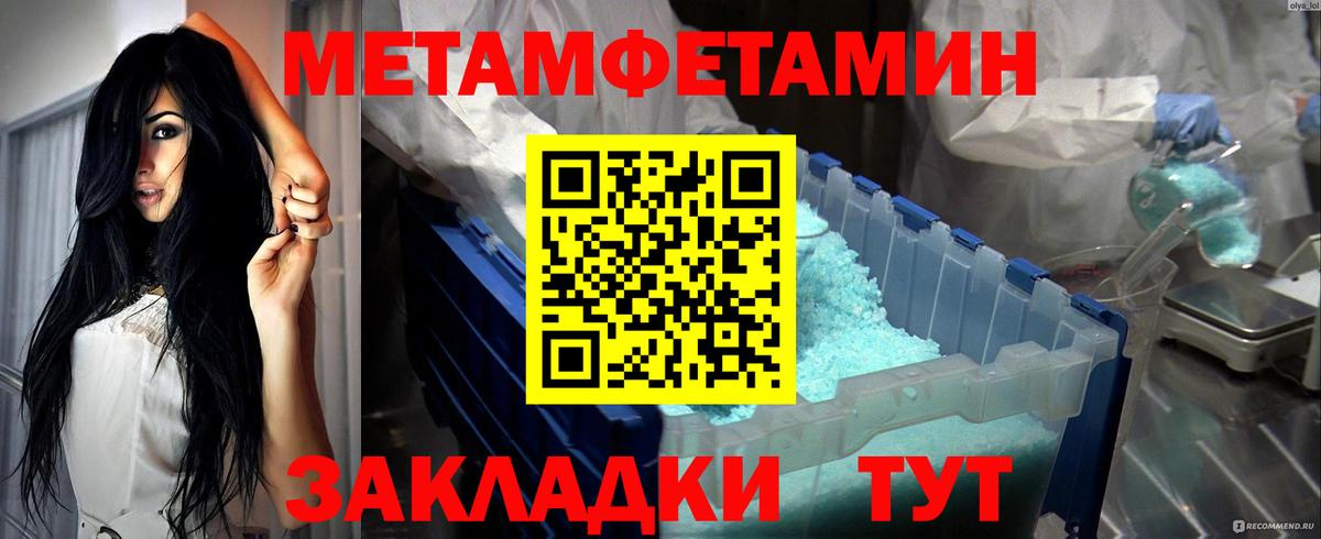 МЕТАМФЕТАМИН винт  МЕТАМФЕТАМИН винт  Вход с VPN  Морозовск 