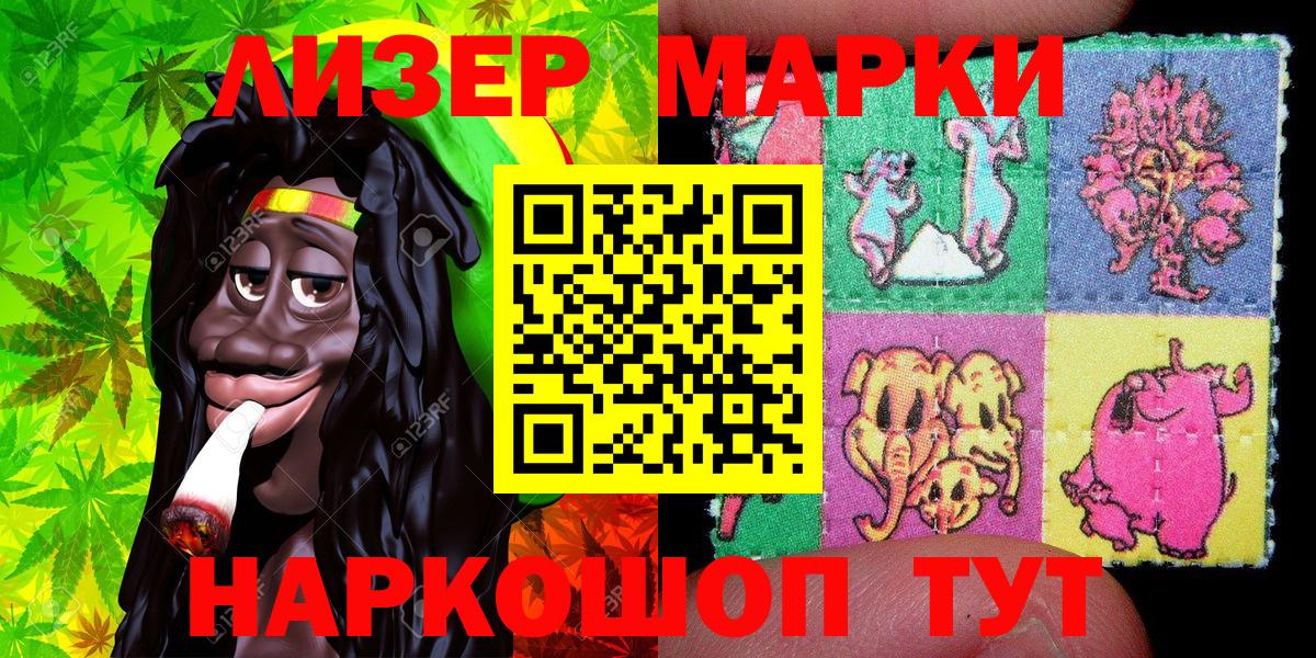 Морозовск  Наркотические марки 1500мкг  Марки 25I-NBOMe  Наркотические марки 1500мкг  Вход с VPN 