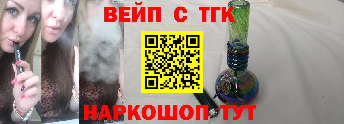 Дистиллят ТГК вейп с тгк Морозовск